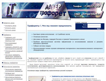Tablet Screenshot of laser-trafaret.ru